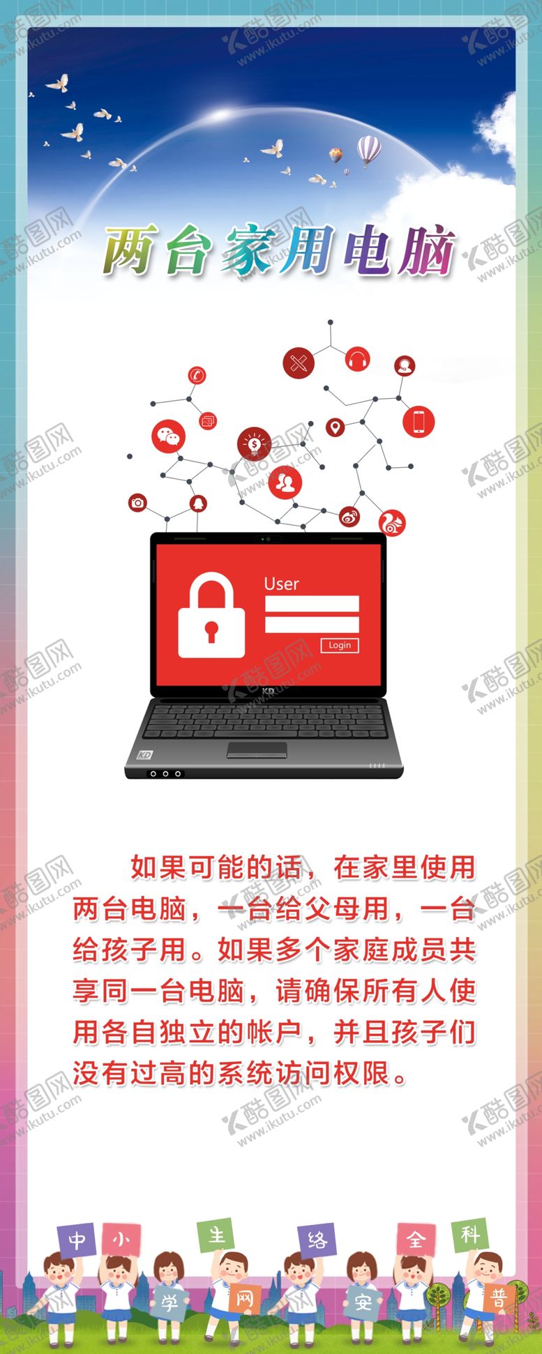 编号：73874106272233422001【酷图网】源文件下载-家用电脑