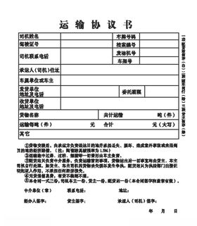 协议书