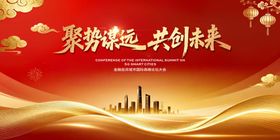 聚力奋进共创未来企业新年海报