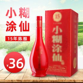 白酒主图