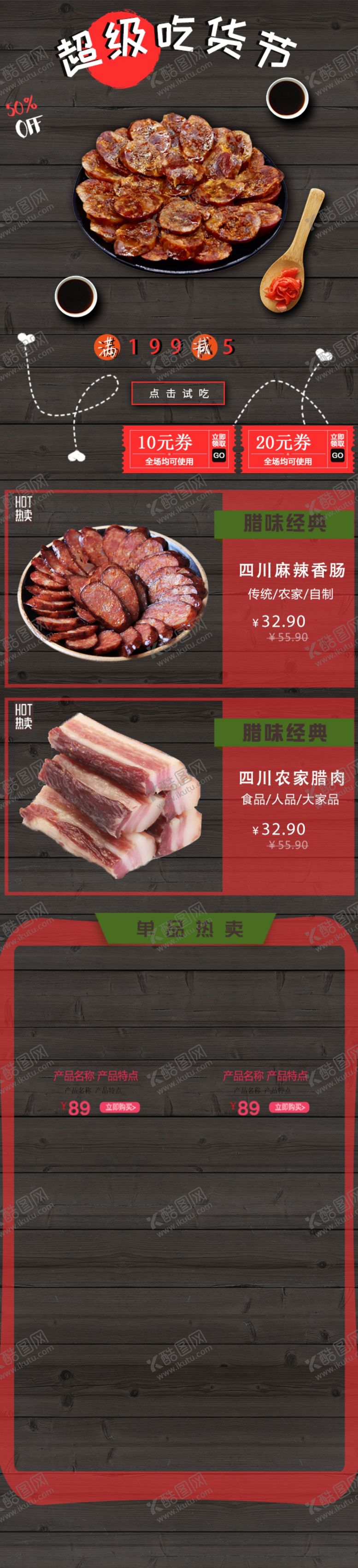编号：85170309232309254898【酷图网】源文件下载-店铺首页