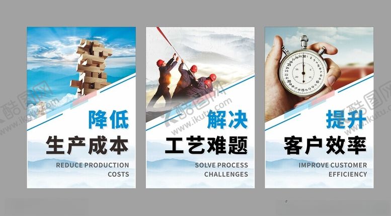 编号：81360912192231454609【酷图网】源文件下载-企业标语