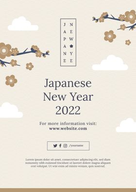 新年