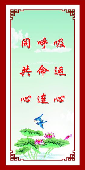 社区宣传版面