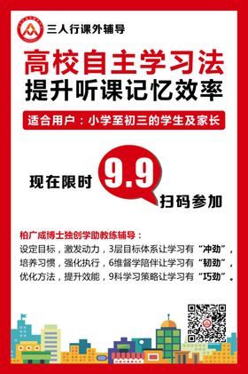 幼小衔接单页课外辅导展架