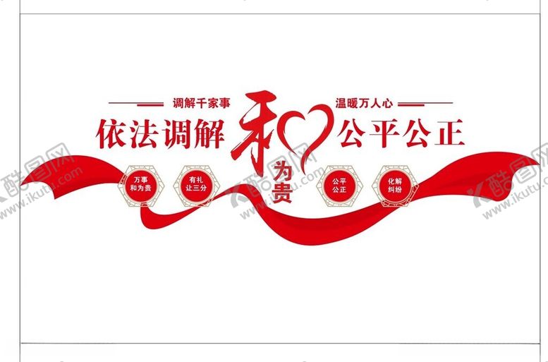 编号：99202412131536012179【酷图网】源文件下载-派出所调解室