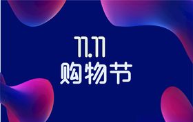 流体渐变背景