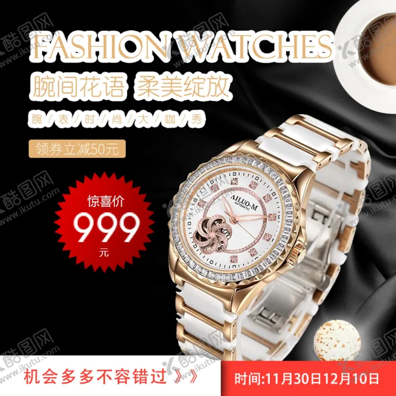 编号：38686705101812557902【酷图网】源文件下载-劳力士机械腕表