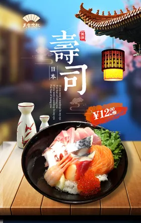 韩国料理海报美食特色美食美食青菜