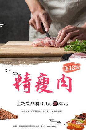 瘦肉粉