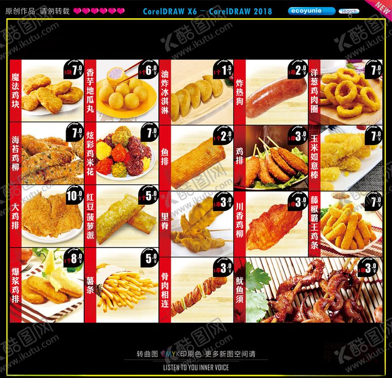 编号：75704710191744323826【酷图网】源文件下载-小吃点菜单