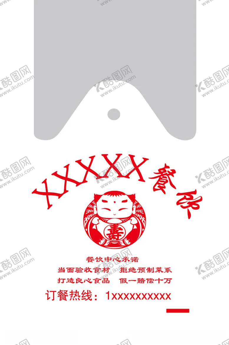 编号：48726703011922306463【酷图网】源文件下载-手提餐饮打包袋背心袋