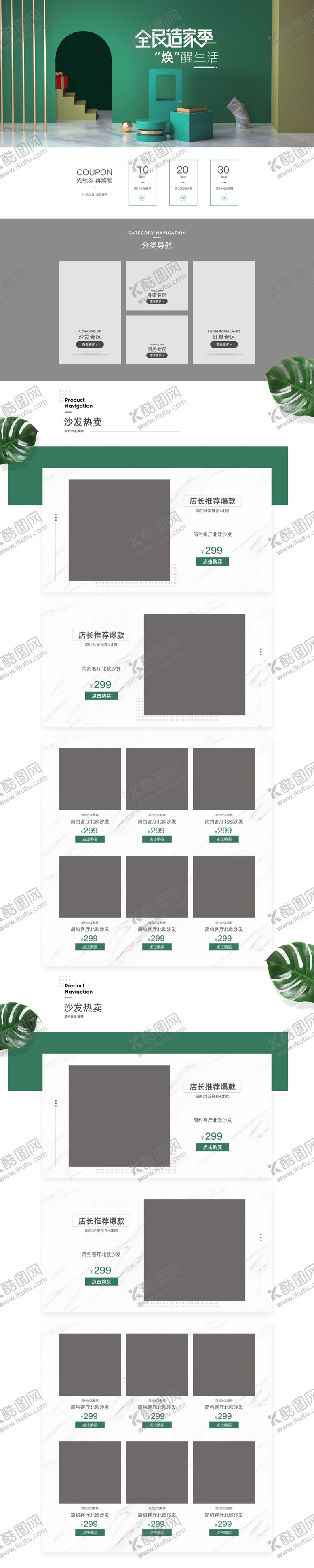 编号：36730610261641157604【酷图网】源文件下载-家居