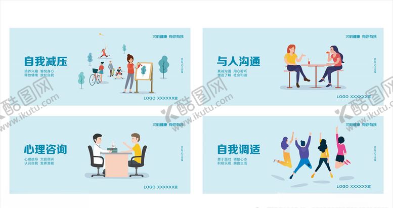 编号：65898110260105374018【酷图网】源文件下载-文明健康有你有我