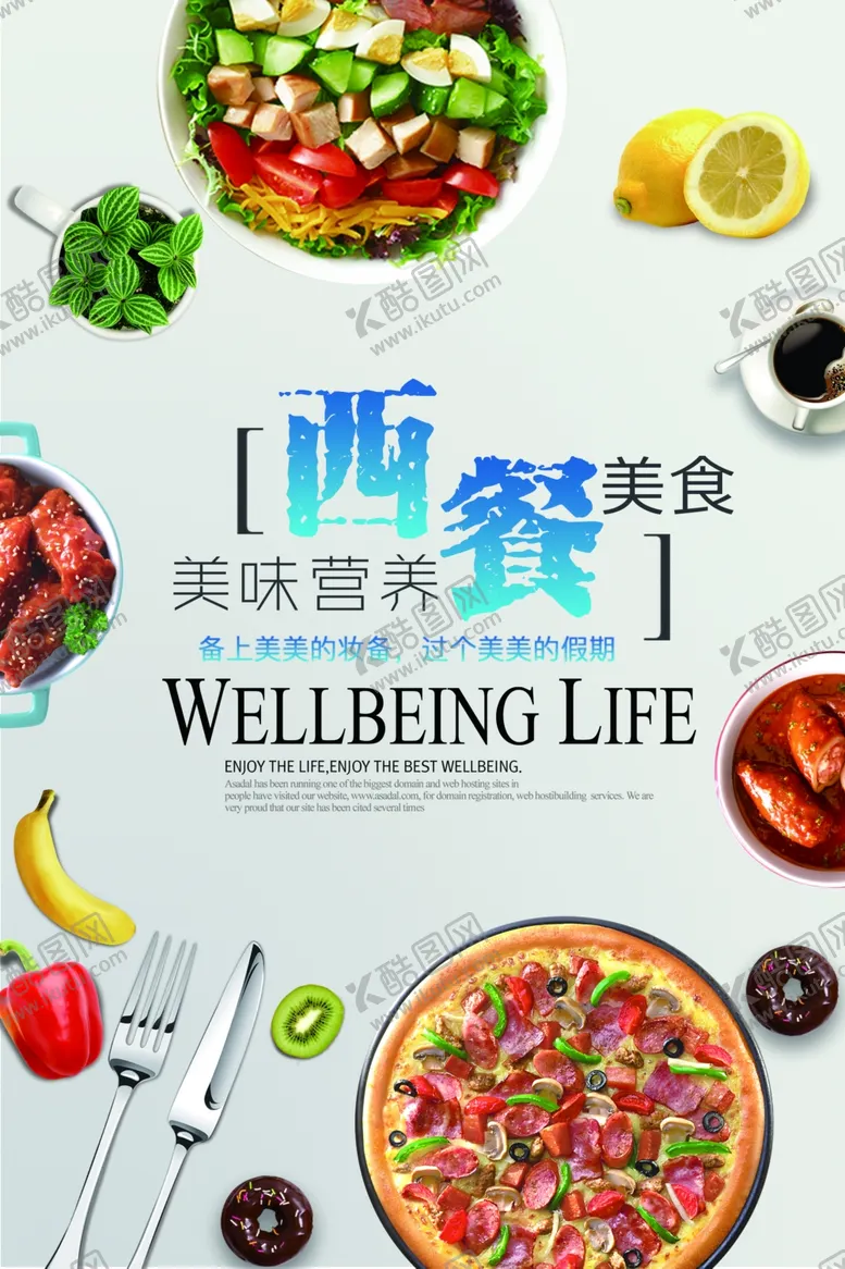 编号：36988001260345413541【酷图网】源文件下载-水果沙拉