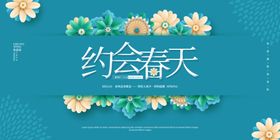 春天海报