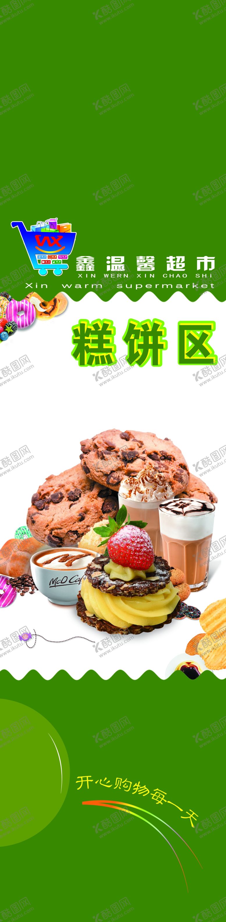 编号：54230109270733035340【酷图网】源文件下载-超市柱子包柱子