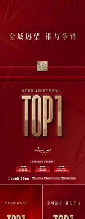 热销top1