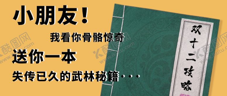 编号：76785409300645113648【酷图网】源文件下载-双十二