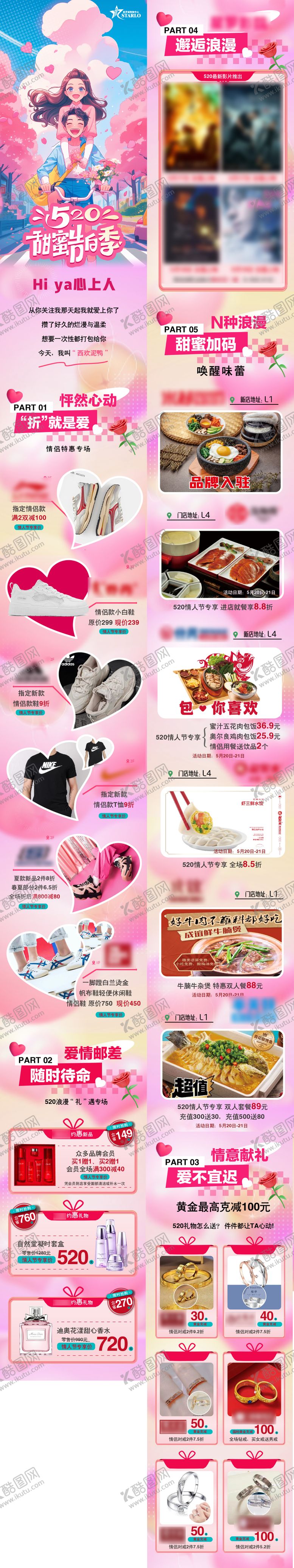 编号：58160505121359547476【酷图网】源文件下载-520情人节214七夕长图