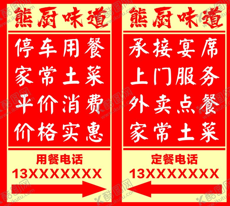 编号：83747402030514173691【酷图网】源文件下载-广告牌