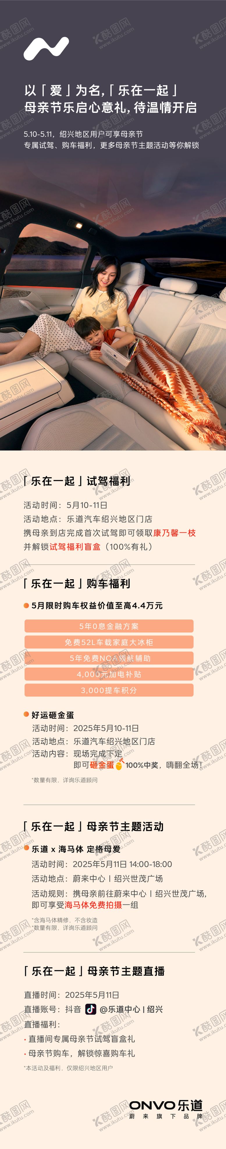 编号：69700805092313572323【酷图网】源文件下载-汽车政策海报