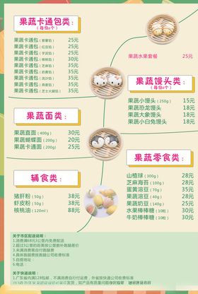 萌趣包子