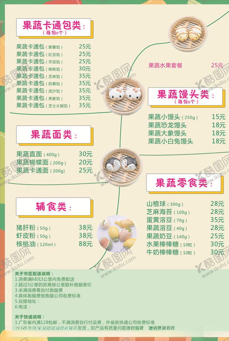 编号：95598909131737577063【酷图网】源文件下载-萌趣包子