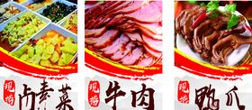 卤艺德菜品图片
