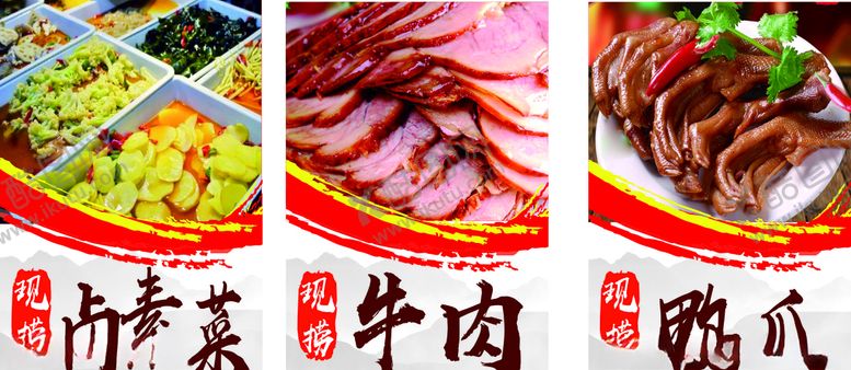编号：45672707070005563195【酷图网】源文件下载-卤艺德菜品图片