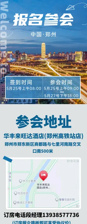 峰会路线图