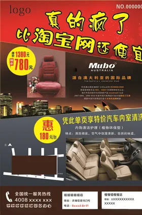 汽车座椅真皮座椅
