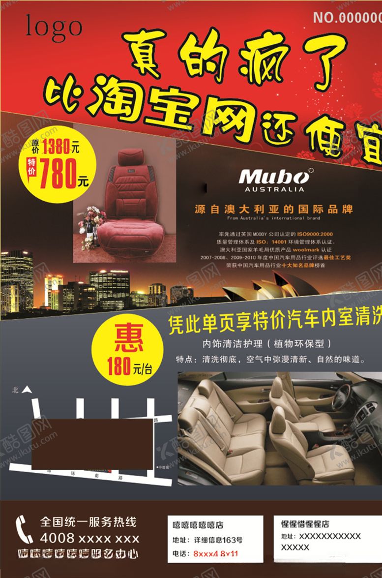 编号：60293109210703444888【酷图网】源文件下载-汽车座椅