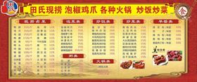 小吃菜单