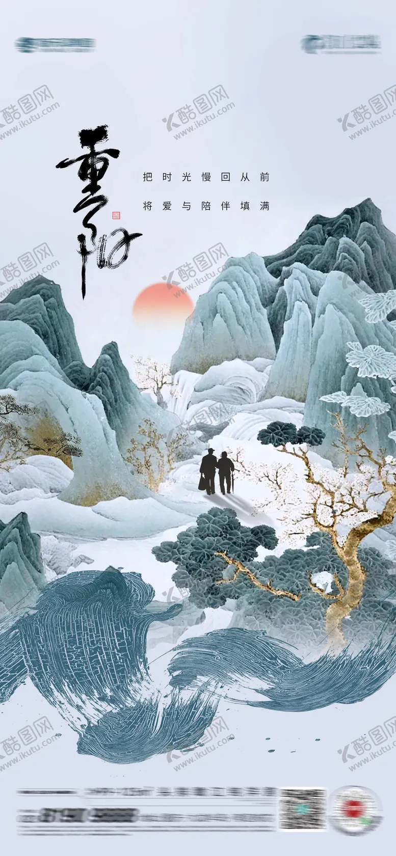 编号：14011712041002535106【酷图网】源文件下载-重阳节