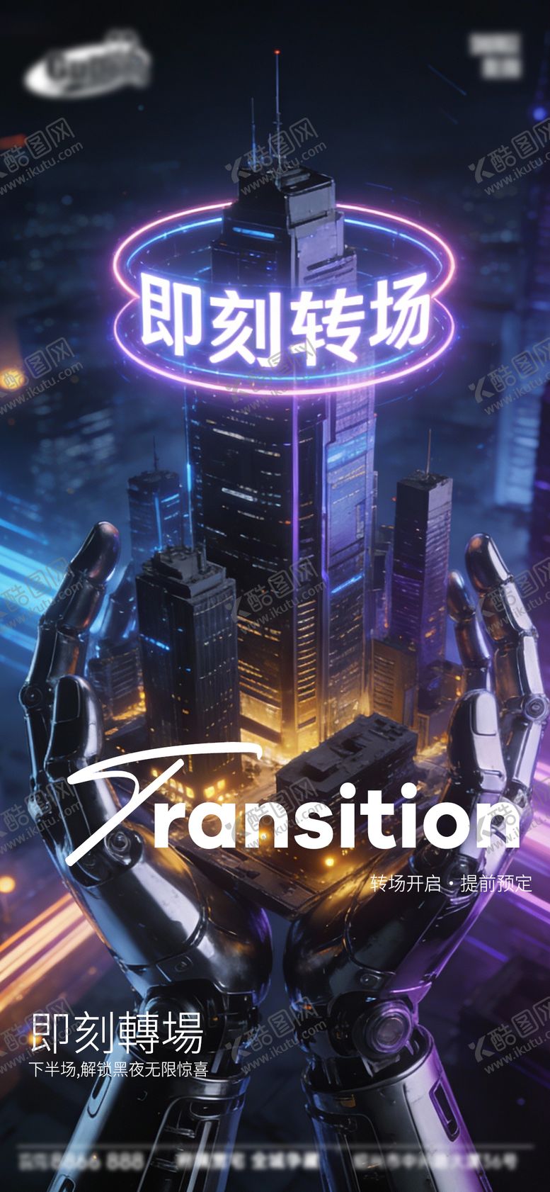 编号：37257301160553232107【酷图网】源文件下载-酒吧日常宣传创意海报