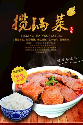 小吃店菜单干锅鸡杂价目表