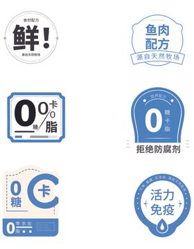 食品包装矢量标签