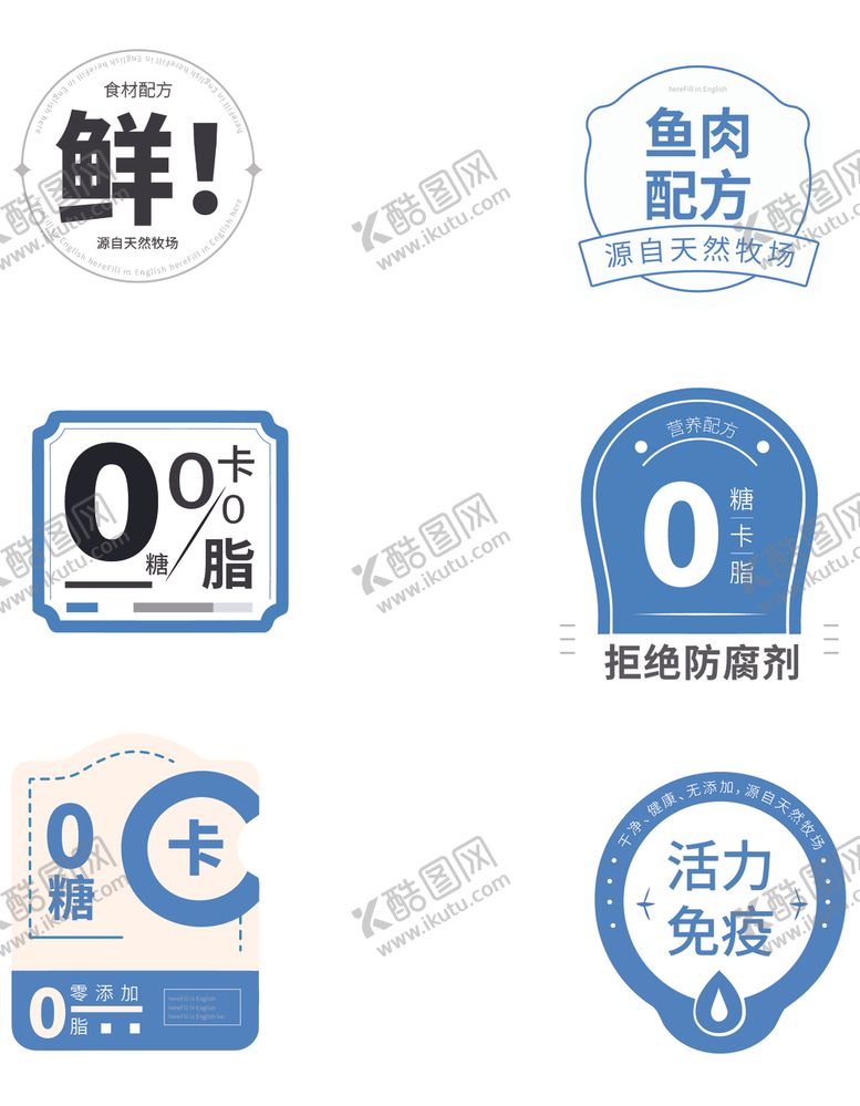 编号：67682310280311372760【酷图网】源文件下载-食品包装矢量标签