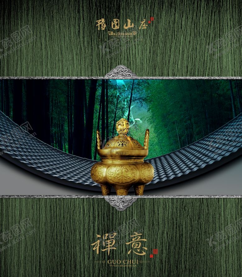 编号：61618209300059405201【酷图网】源文件下载-创意海报设计