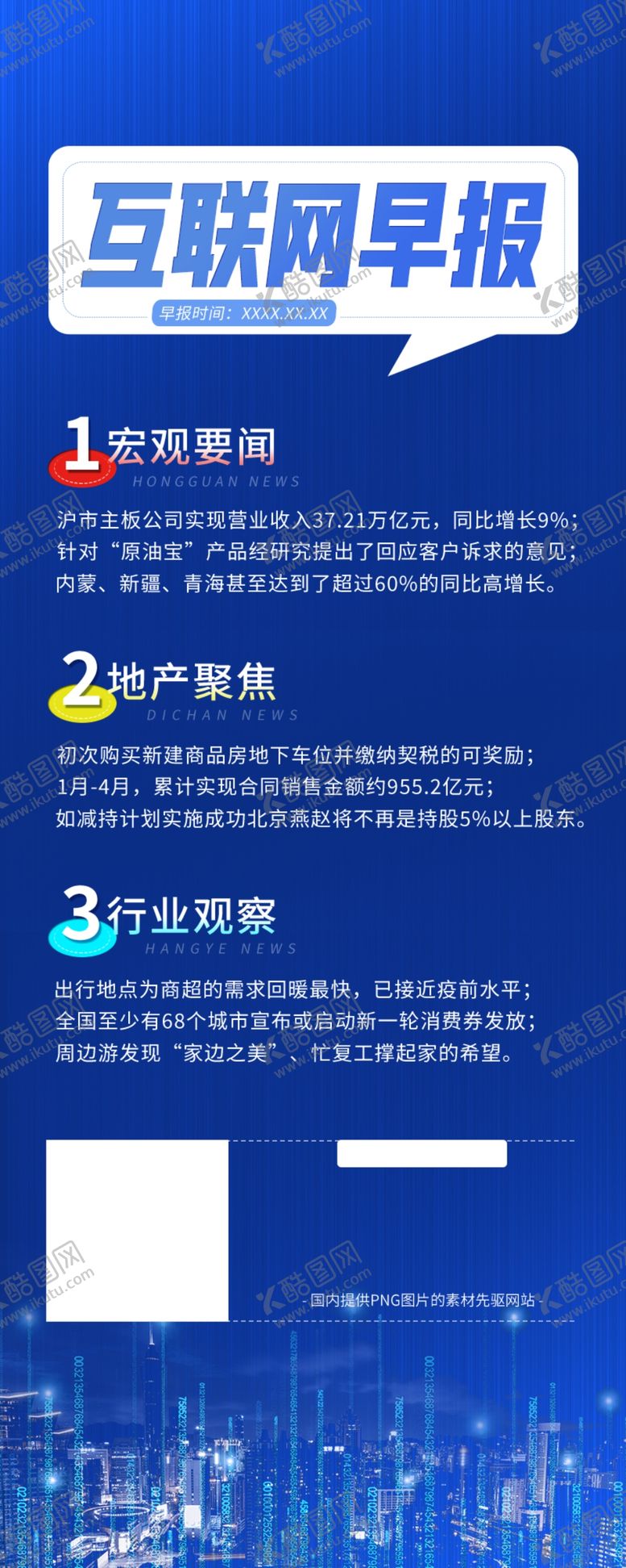 编号：91594806240400293081【酷图网】源文件下载-培训易拉宝