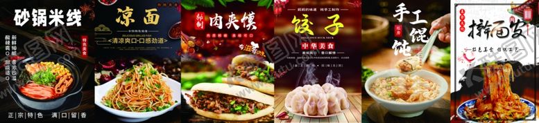 编号：92182209262348347791【酷图网】源文件下载-多样美食展示