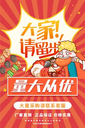 编号：27815410081251177154【酷图网】源文件下载-美食海报