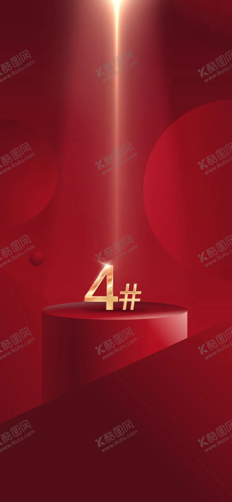 编号：67906407121505218704【酷图网】源文件下载-开盘红