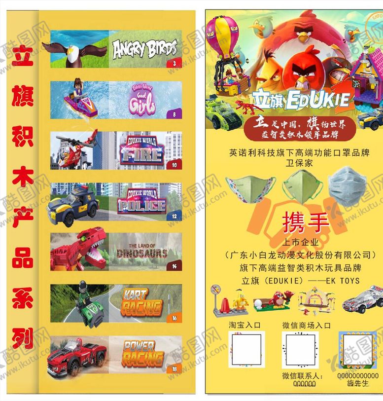 编号：39980509180030365889【酷图网】源文件下载-乐知