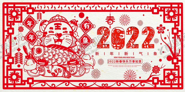 编号：01657909241237019731【酷图网】源文件下载-虎年贺岁喜庆国潮插画海报展板