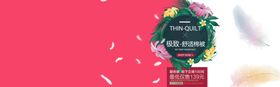 舒适棉被