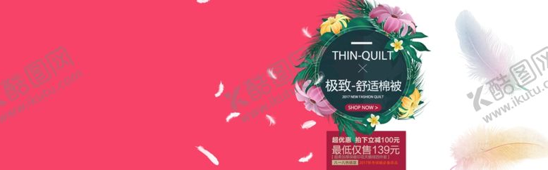 编号：15970010201418155418【酷图网】源文件下载-舒适棉被