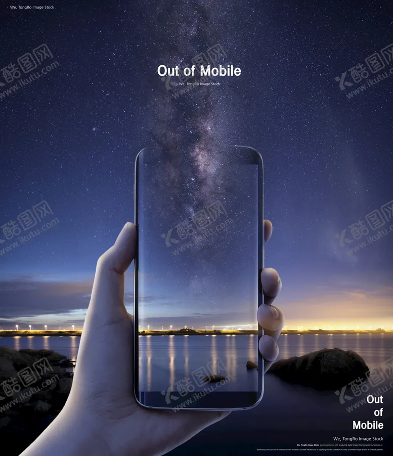 编号：06135709290402337620【酷图网】源文件下载-手机 合成海报