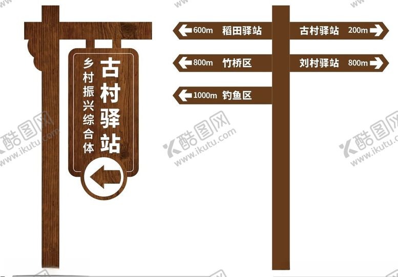 编号：55638801250937581809【酷图网】源文件下载-古村驿站指示牌
